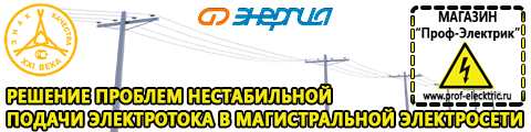 Сварочные аппараты полуавтомат цены - Магазин электрооборудования Проф-Электрик в Кировграде