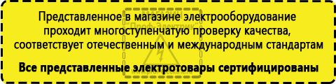 Сертифицированные Купить стабилизатор напряжения для дома однофазный купить в Кировграде