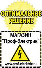 Магазин электрооборудования Проф-Электрик Двигатель для мотоблока с центробежным сцеплением купить в Кировграде