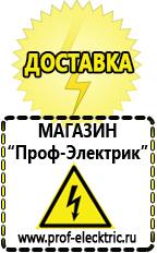 Магазин электрооборудования Проф-Электрик Сварочный инвертор лучший из средней категории в Кировграде