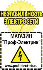 Магазин электрооборудования Проф-Электрик Автомобильный инвертор на 2 квт в Кировграде
