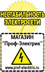 Магазин электрооборудования Проф-Электрик Стабилизатор напряжения для газового котла baxi цена в Кировграде