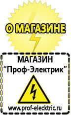 Магазин электрооборудования Проф-Электрик Преобразователь напряжения питания солнечных батарей в Кировграде