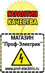 Магазин электрооборудования Проф-Электрик Двигатель на мотоблок 16 л.с купить в Кировграде