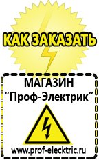 Магазин электрооборудования Проф-Электрик Мотопомпа от производителя в Кировграде