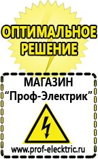 Магазин электрооборудования Проф-Электрик Мотопомпа от производителя в Кировграде