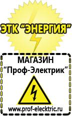 Магазин электрооборудования Проф-Электрик Мотопомпы для воды бензиновые цены в Кировграде