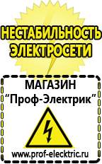 Магазин электрооборудования Проф-Электрик Купить двигатель для мотоблока россия в Кировграде