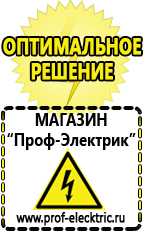 Магазин электрооборудования Проф-Электрик Аппарат для приготовления чипсов купить в Кировграде