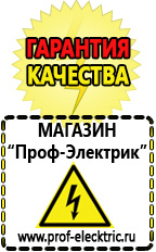 Магазин электрооборудования Проф-Электрик Прибор для нарезки чипсов в Кировграде