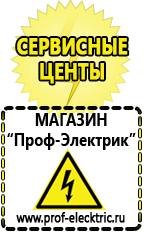 Магазин электрооборудования Проф-Электрик Гелевые аккумуляторы delta в Кировграде