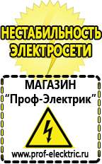 Магазин электрооборудования Проф-Электрик Двигатель на мотоблок нева мб 2 в Кировграде