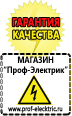 Магазин электрооборудования Проф-Электрик Блендеры оптом в Кировграде
