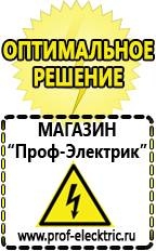 Магазин электрооборудования Проф-Электрик Мотопомпа мп 1600 в Кировграде