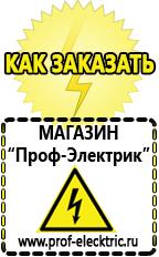 Магазин электрооборудования Проф-Электрик Аккумуляторы для солнечных батарей в Кировграде в Кировграде